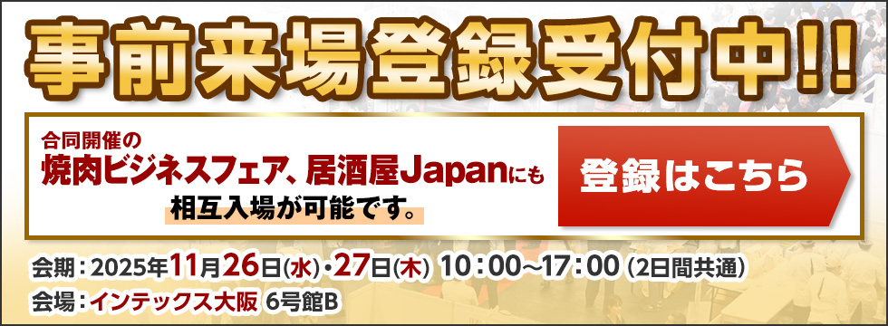 募集中